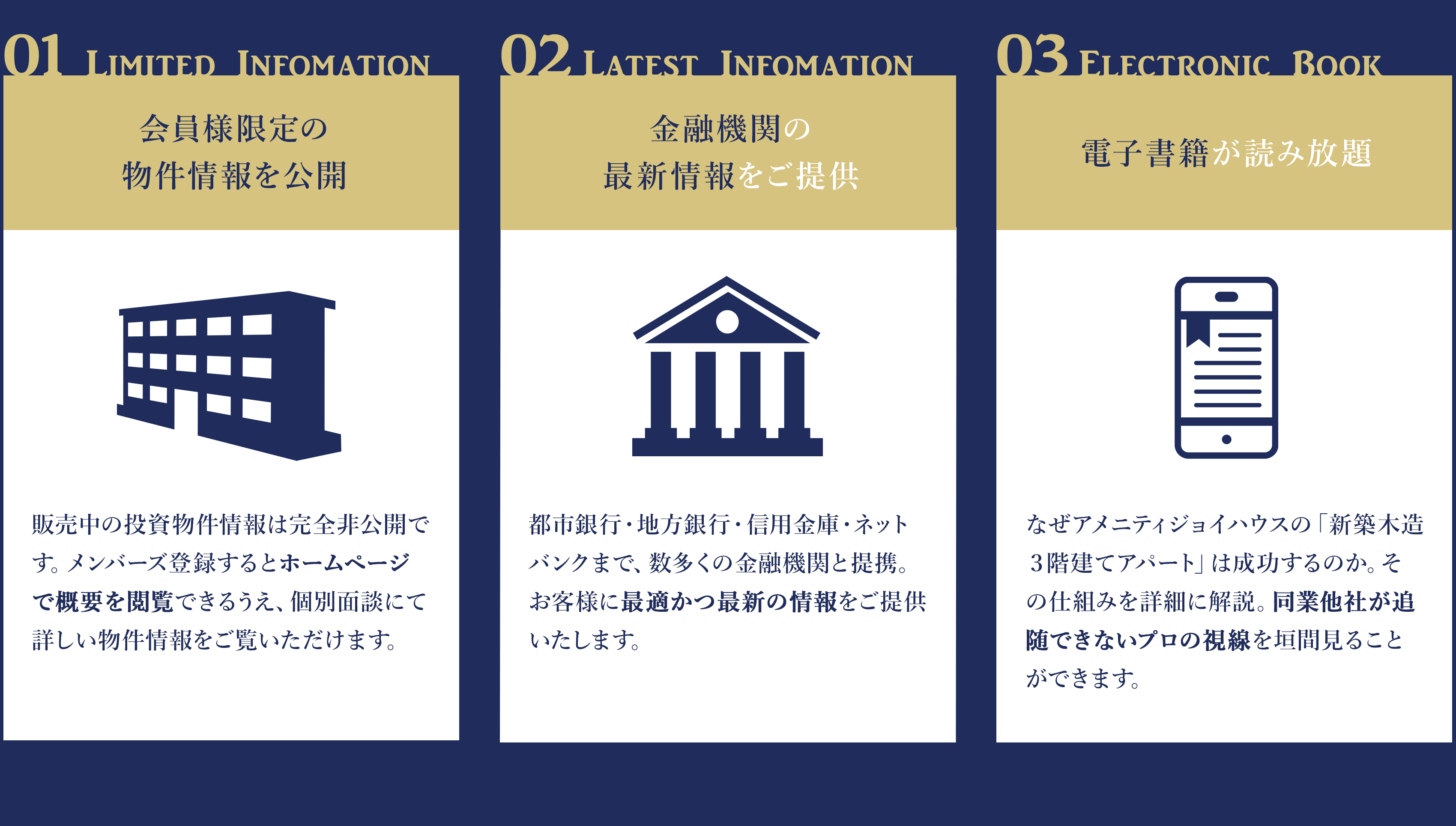 新規会員様の3大特典